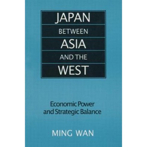Japan Between Asia and the West: Economic Power and Strategic Balance: Economic Power and Strategic Balance Hardcover, Routledge