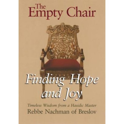 The Empty Chair: Finding Hope and Joy--Timeless Wisdom from a Hasidic Master Rebbe Nachman of Breslov Paperback, Jewish Lights Publishing