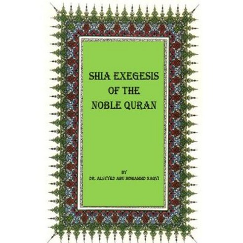 Shia Exegesis of the Noble Quran Paperback, Createspace Independent Publishing Platform