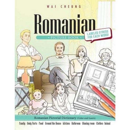 Romanian Picture Book: Romanian Pictorial Dictionary (Color and Learn) Paperback, Createspace Independent Publishing Platform