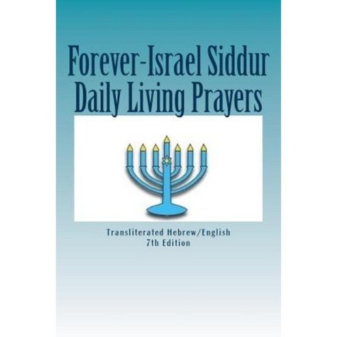 Forever-Israel Siddur: Daily Life Prayers Paperback, Createspace Independent Publishing Platform