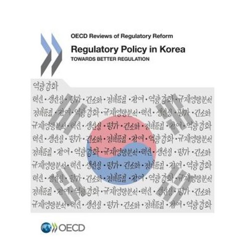 Regulatory Policy in Korea: Towards Better Regulation Paperback, Organization for Economic Co-Operation & Deve