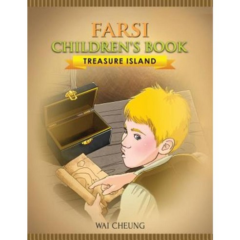 Farsi Children''s Book: Treasure Island Paperback, Createspace Independent Publishing Platform