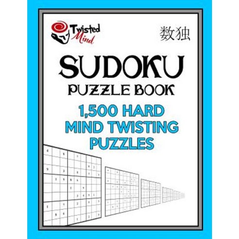 Sudoku Puzzle Book 1 500 Hard Mind Twisting Puzzles: Jumbo Size Book One Level Paperback, Createspace Independent Publishing Platform