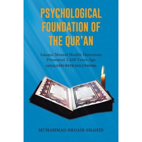 Psychological Foundation of the Qur''an: Islamic Mental Health Directions Presented 1 430 Years Ago (Analysis with Solutions) Paperback, Xlibris