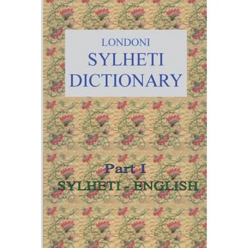 Londoni Sylheti Dictionary: Sylheti-English Paperback, Createspace Independent Publishing Platform