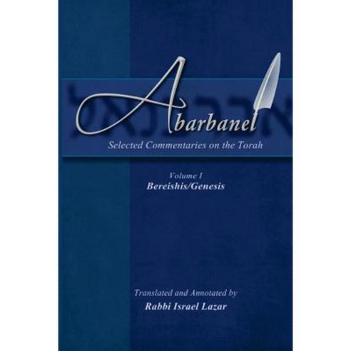 Abarbanel - Selected Commentaries on the Torah: Bereishis (Genesis) Paperback, Createspace Independent Publishing Platform