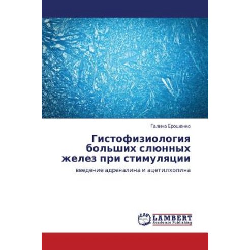 Gistofiziologiya Bol''shikh Slyunnykh Zhelez Pri Stimulyatsii Paperback, LAP Lambert Academic Publishing