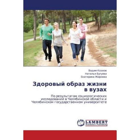 Zdorovyy Obraz Zhizni V Vuzakh Paperback, LAP Lambert Academic Publishing