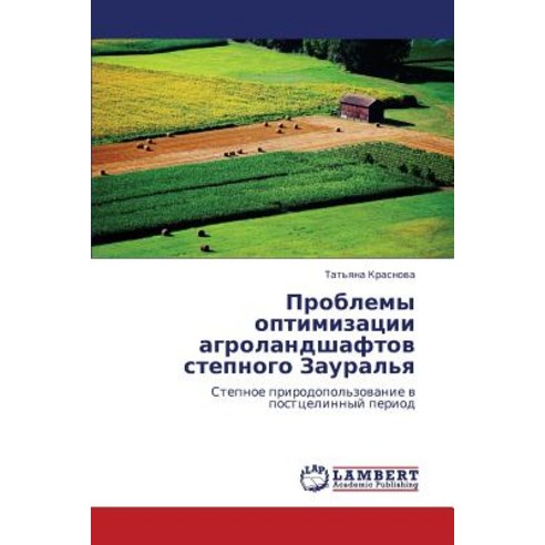Problemy Optimizatsii Agrolandshaftov Stepnogo Zaural''ya Paperback, LAP Lambert Academic Publishing