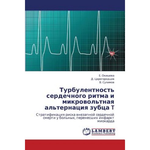 Turbulentnost'' Serdechnogo Ritma I Mikrovol''tnaya Al''ternatsiya Zubtsa T Paperback, LAP Lambert Academic Publishing