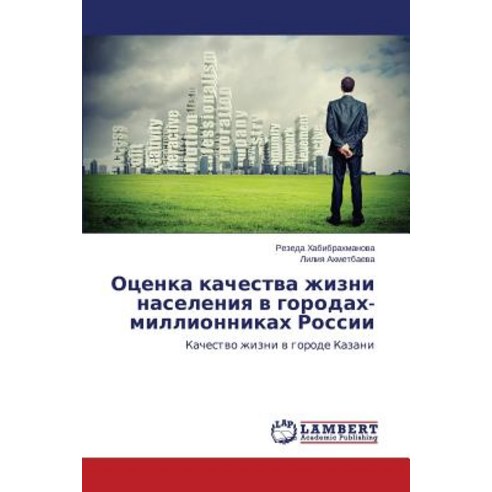 Otsenka Kachestva Zhizni Naseleniya V Gorodakh-Millionnikakh Rossii Paperback, LAP Lambert Academic Publishing
