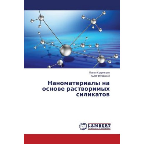 Nanomaterialy Na Osnove Rastvorimykh Silikatov Paperback, LAP Lambert Academic Publishing