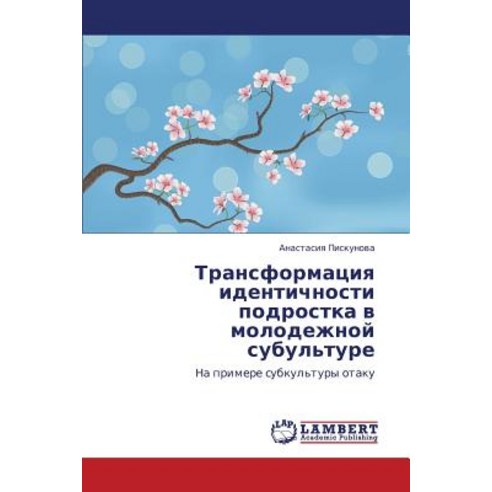 Transformatsiya Identichnosti Podrostka V Molodezhnoy Subul''ture Paperback, LAP Lambert Academic Publishing