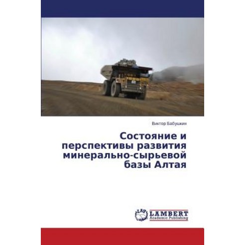 Sostoyanie I Perspektivy Razvitiya Mineral''no-Syr''evoy Bazy Altaya Paperback, LAP Lambert Academic Publishing