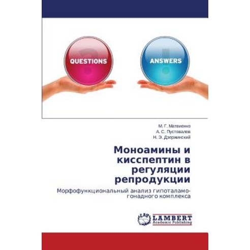 Monoaminy I Kisspeptin V Regulyatsii Reproduktsii Paperback, LAP Lambert Academic Publishing