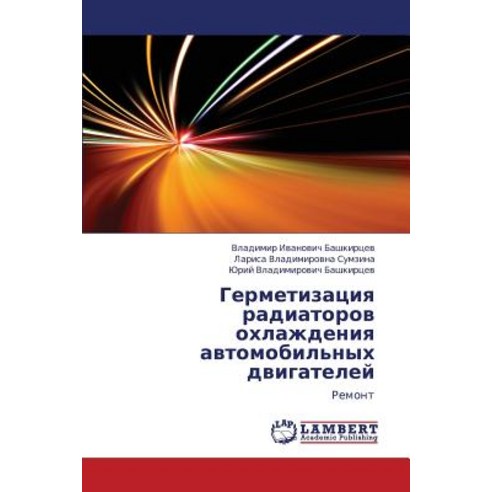 Germetizatsiya Radiatorov Okhlazhdeniya Avtomobil''nykh Dvigateley Paperback, LAP Lambert Academic Publishing