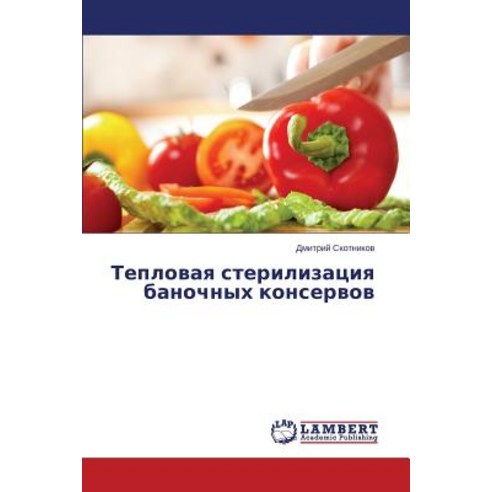 Teplovaya Sterilizatsiya Banochnykh Konservov Paperback, LAP Lambert Academic Publishing