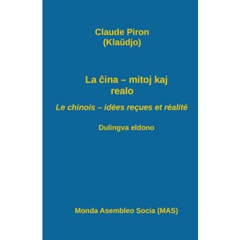La Ina - Mitoj Kaj Realo; Le Chinois - Idees Recues Et Realite: Dulingva Eldono Paperback, Monda Asembleo Socia