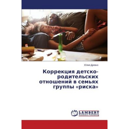 Korrektsiya Detsko-Roditel''skikh Otnosheniy V Sem''yakh Gruppy Riska Paperback, LAP Lambert Academic Publishing