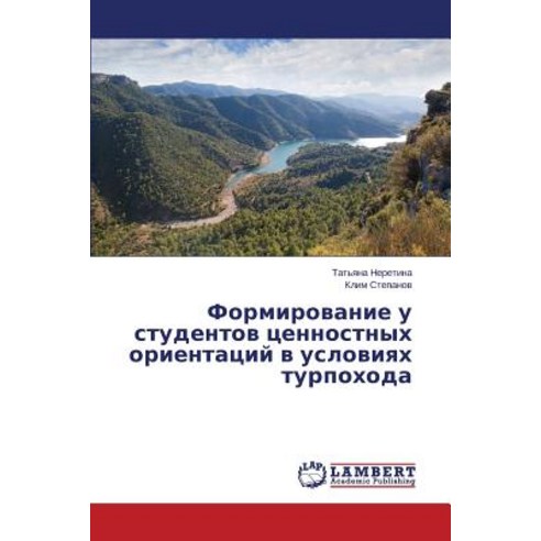 Formirovanie U Studentov Tsennostnykh Orientatsiy V Usloviyakh Turpokhoda Paperback, LAP Lambert Academic Publishing