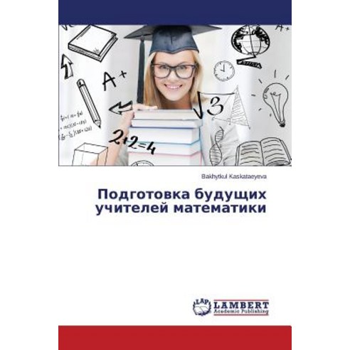 Podgotovka Budushchikh Uchiteley Matematiki Paperback, LAP Lambert Academic Publishing