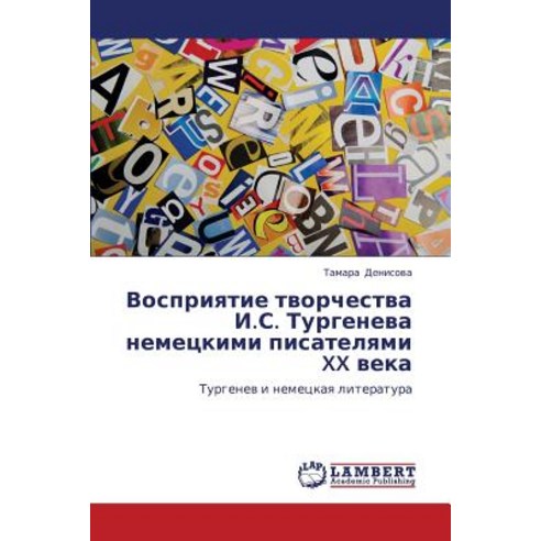 Vospriyatie Tvorchestva I.S. Turgeneva Nemetskimi Pisatelyami XX Veka Paperback, LAP Lambert Academic Publishing