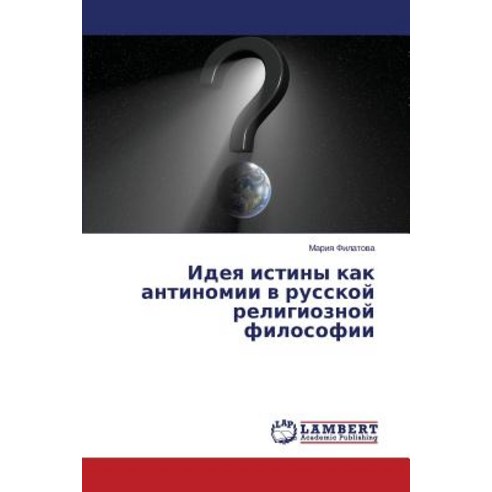 Ideya Istiny Kak Antinomii V Russkoy Religioznoy Filosofii Paperback, LAP Lambert Academic Publishing
