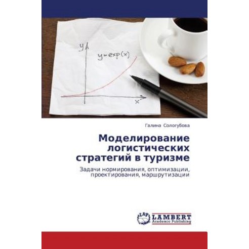 Modelirovanie Logisticheskikh Strategiy V Turizme Paperback, LAP Lambert Academic Publishing