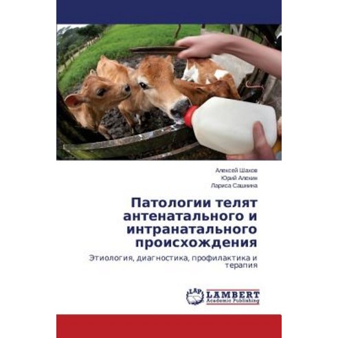 Patologii Telyat Antenatal''nogo I Intranatal''nogo Proiskhozhdeniya Paperback, LAP Lambert Academic Publishing