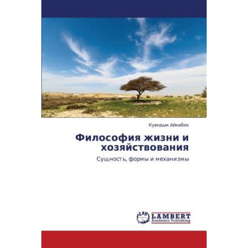 Filosofiya Zhizni I Khozyaystvovaniya Paperback, LAP Lambert Academic Publishing