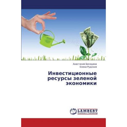 Investitsionnye Resursy Zelenoy Ekonomiki Paperback, LAP Lambert Academic Publishing