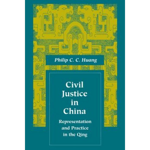 Civil Justice in China: Representation and Practice in the Qing Paperback, Stanford University Press