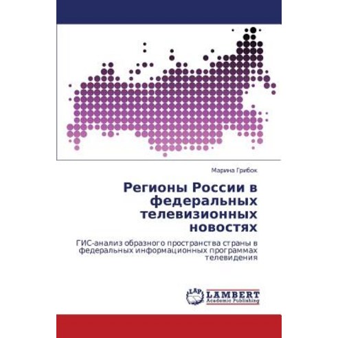Regiony Rossii V Federal''nykh Televizionnykh Novostyakh Paperback, LAP Lambert Academic Publishing