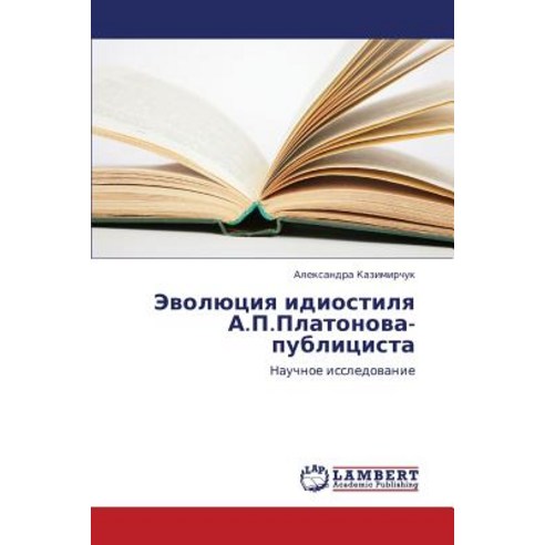 Evolyutsiya Idiostilya A.P.Platonova-Publitsista Paperback, LAP Lambert Academic Publishing