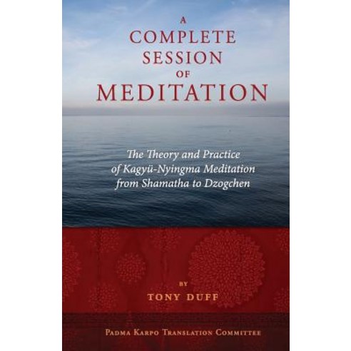 A Complete Session of Meditation Paperback, Padma Karpo Translation Committee