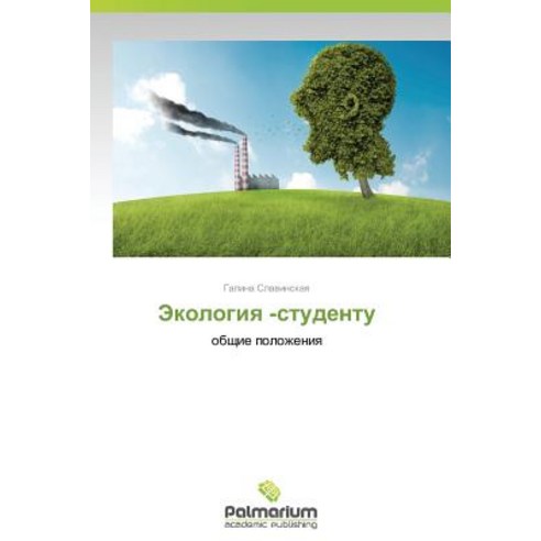 Ekologiya -Studentu Paperback, Palmarium Academic Publishing