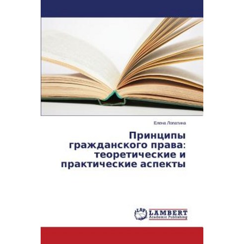 Printsipy Grazhdanskogo Prava: Teoreticheskie I Prakticheskie Aspekty Paperback, LAP Lambert Academic Publishing