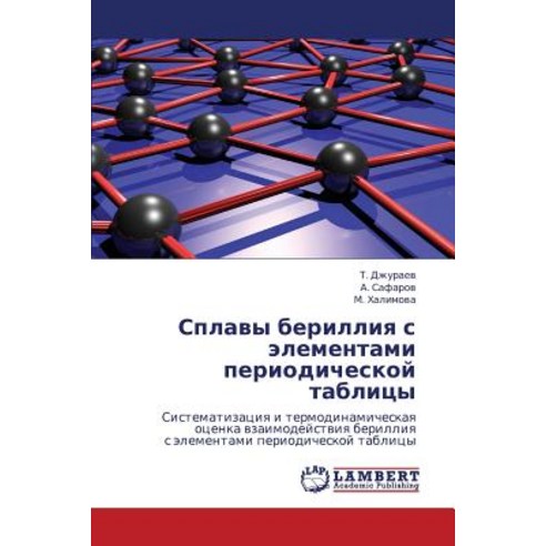 Splavy Berilliya S Elementami Periodicheskoy Tablitsy Paperback, LAP Lambert Academic Publishing