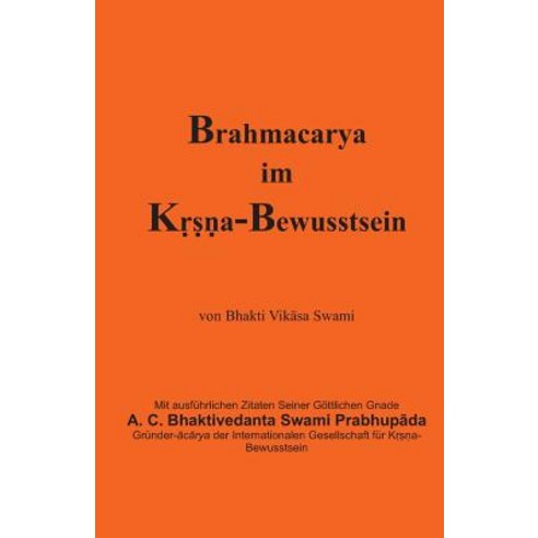 Brahmacarya Im K A-Bewusstsein Paperback, Bhakti Vikas Trust