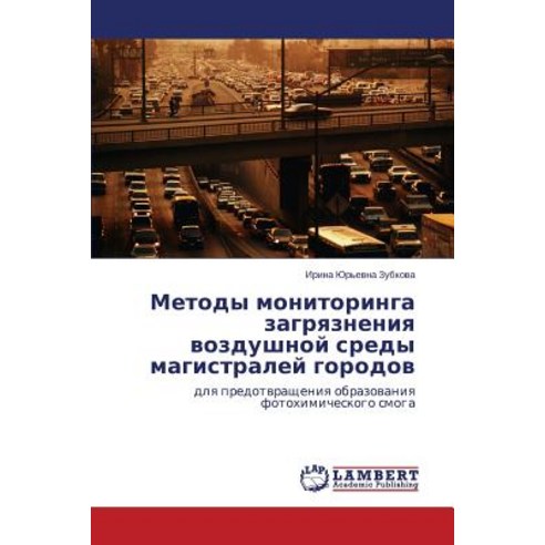 Metody Monitoringa Zagryazneniya Vozdushnoy Sredy Magistraley Gorodov Paperback, LAP Lambert Academic Publishing