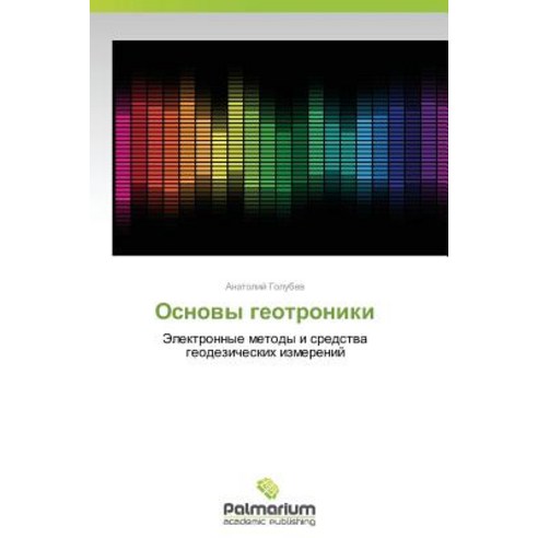 Osnovy Geotroniki Paperback, Palmarium Academic Publishing