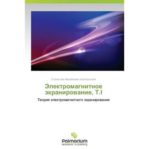 Elektromagnitnoe Ekranirovanie T.I Paperback, Palmarium Academic Publishing