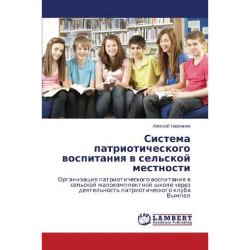 Sistema Patrioticheskogo Vospitaniya V Sel''skoy Mestnosti Paperback, LAP Lambert Academic Publishing