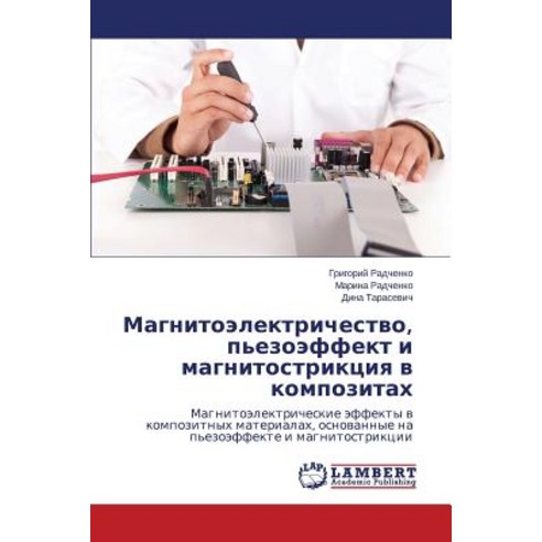 Magnitoelektrichestvo P''Ezoeffekt I Magnitostriktsiya V Kompozitakh Paperback, LAP Lambert Academic Publishing
