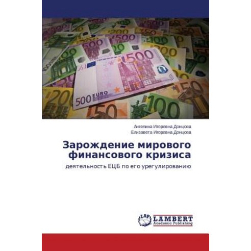 Zarozhdenie Mirovogo Finansovogo Krizisa Paperback, LAP Lambert Academic Publishing