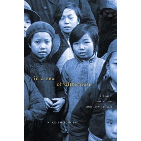 In a Sea of Bitterness: Refugees During the Sino-Japanese War Hardcover, Harvard University Press