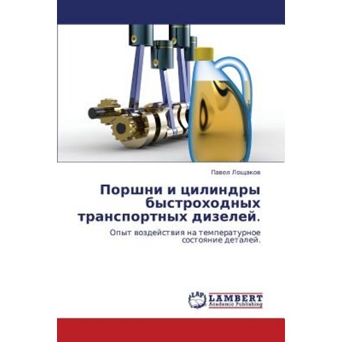 Porshni I Tsilindry Bystrokhodnykh Transportnykh Dizeley. Paperback, LAP Lambert Academic Publishing