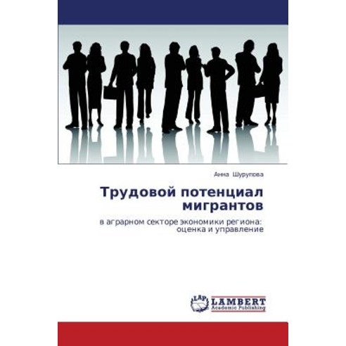 Trudovoy Potentsial Migrantov Paperback, LAP Lambert Academic Publishing