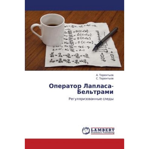 Operator Laplasa-Bel''trami Paperback, LAP Lambert Academic Publishing